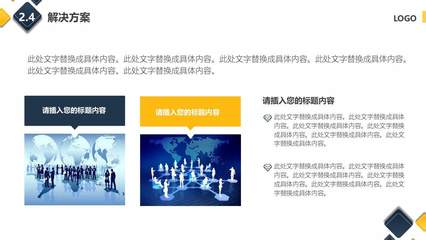 橙色簡約扁平商務商業(yè)咨詢策劃計劃書PPT模板