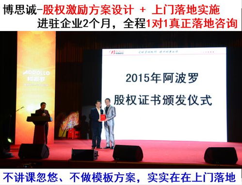 東莞股權(quán)激勵(lì)方案設(shè)計(jì)咨詢公司哪家專業(yè)服務(wù)好 股權(quán)激勵(lì)一對一咨詢