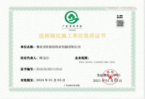 廣東省林業(yè)調(diào)查規(guī)劃設(shè)計資質(zhì)辦理標準和人員要求