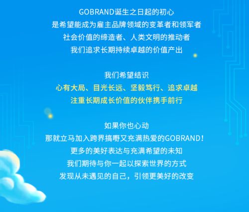 品牌咨詢(xún) 品牌策劃 數(shù)字化 gobrand2021屆校園招聘全球啟動(dòng)