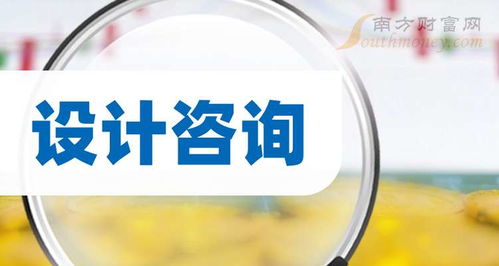 十大設(shè)計(jì)咨詢相關(guān)企業(yè) 1月27日設(shè)計(jì)咨詢成交額榜單