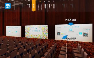 上海國際會議中心|云門店APP發(fā)布會|會議活動策劃設計搭建方案【上海活動會議展覽策劃設計搭建執(zhí)行咨詢:15000099027】