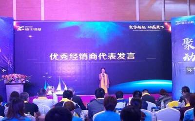 聚勢起航動贏天下:2018德豐鋁材&門窗品牌&營銷戰(zhàn)略升級