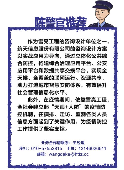 航天信息提供雪亮工程咨詢?cè)O(shè)計(jì)服務(wù),助力打造城市智慧安防體系